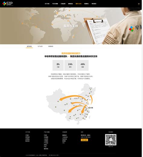 辛柏机械技术（太仓）有限公司官网制作设计_上海速恒网络科技有限公司