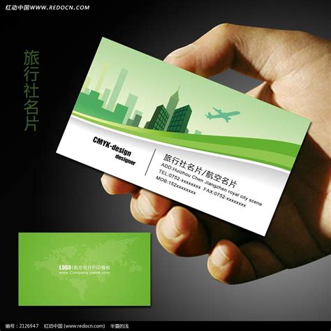 旅行社 招牌设计图__广告设计_广告设计_设计图库_昵图网nipic.com