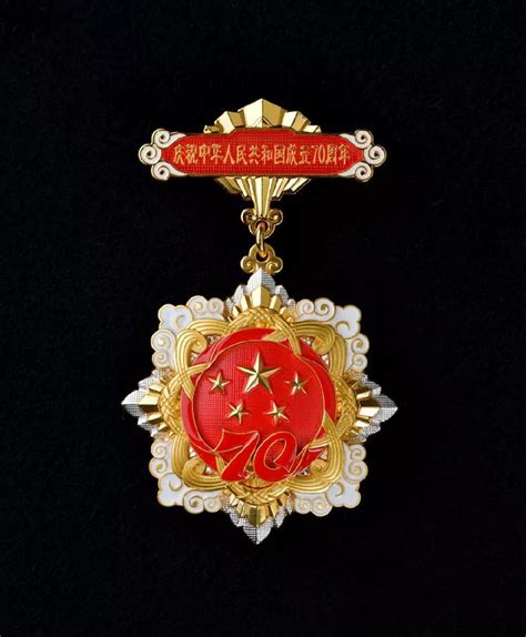 庆祝中华人民共和国成立70周年纪念章怎么颁发?- 北京本地宝