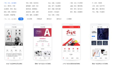 手机网站设计_广州方快网络公司