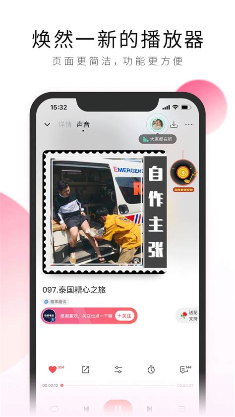 荔枝fm下载安装-荔枝fm直播官方app2022免费最新版