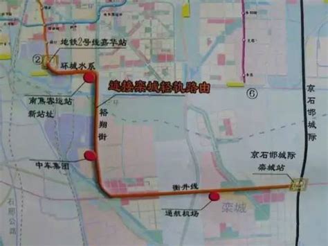 栾城区轻轨线路规划方案确定，看看路过你家附近吗？