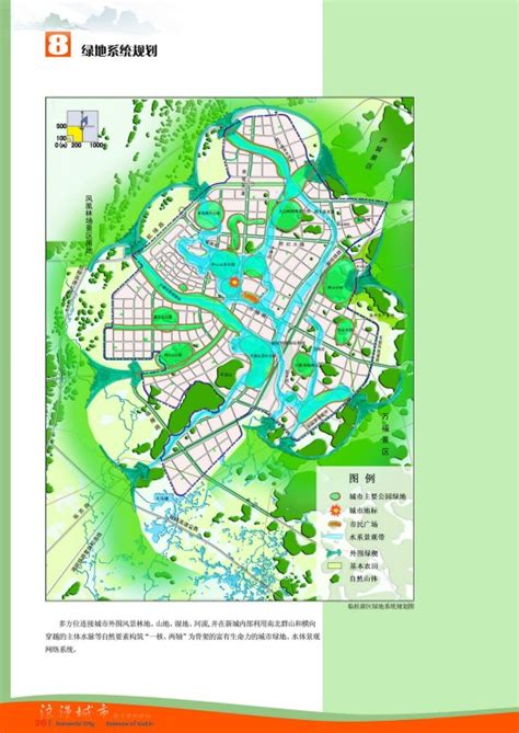 桂林市临桂新区中心区城市设计(90页)-规划设计资料
