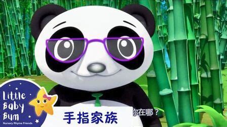 《熊猫家族》-高清电影-完整版在线观看