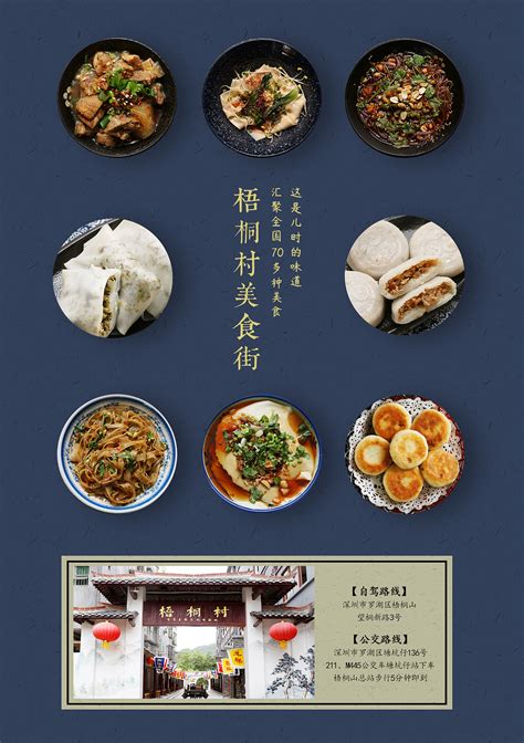 美食烧烤菜单宣传饭店海报背景图片免费下载-千库网