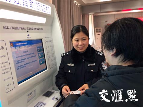 全省首张异地自助办理身份证在南京秦淮“出炉”