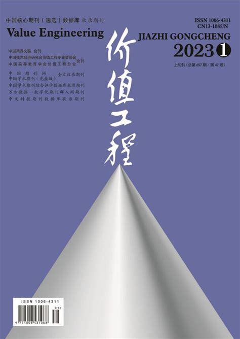 2020年RCCSE中国学术期刊排行榜_经济学(11)