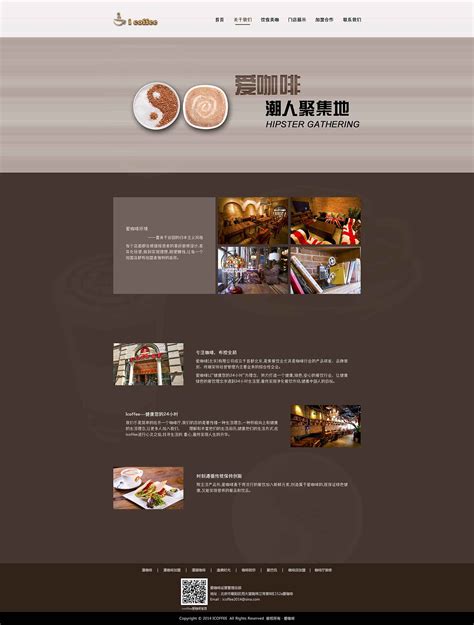 品牌咖啡店网页设计|网页|企业官网|MariaChen - 原创作品 - 站酷 (ZCOOL)