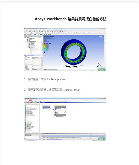 ansys workbench在DesignModeler中进行大批量Slice实体的方法_文档之家