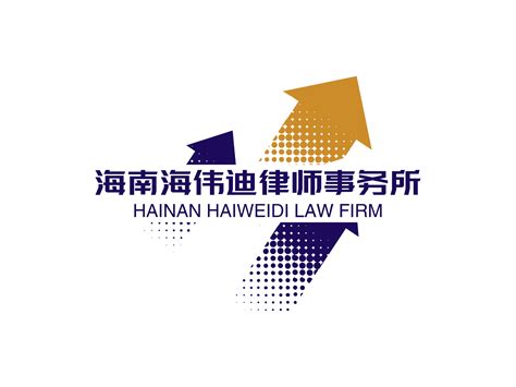 法律文章 - 海南海伟迪律师事务所官方网站
