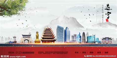 遂宁河东LOGO设计图__LOGO设计_广告设计_设计图库_昵图网nipic.com