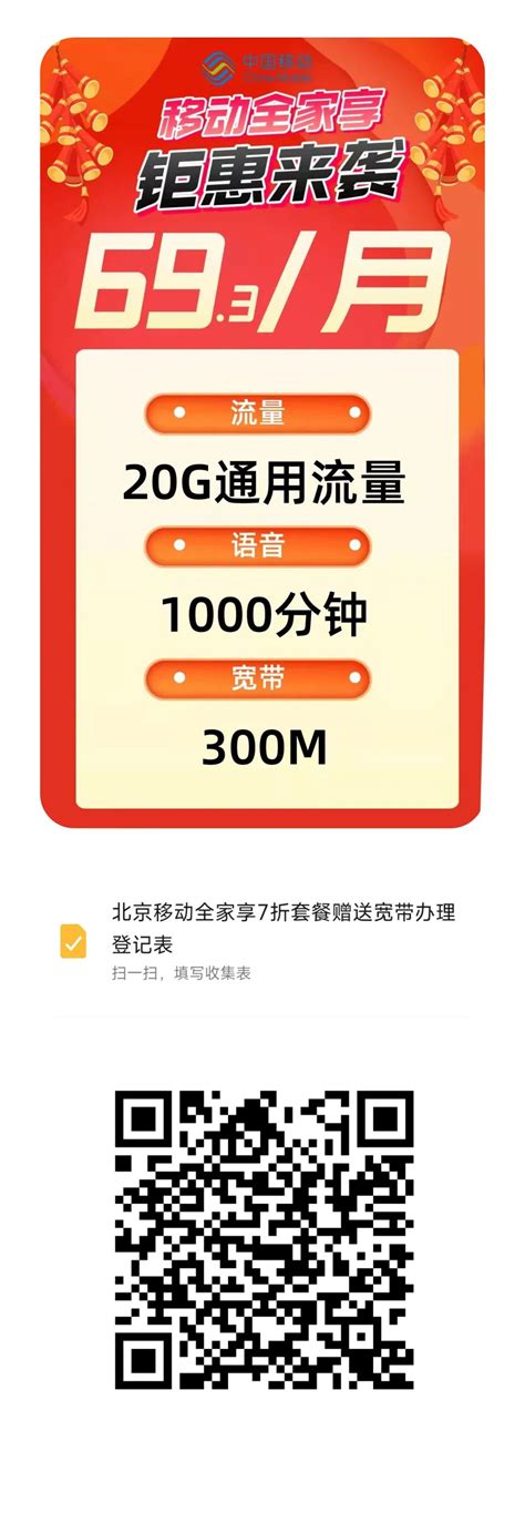 2023北京联通宽带WIFI套餐价格表 北京宽带办理安装- 宽带网套餐大全