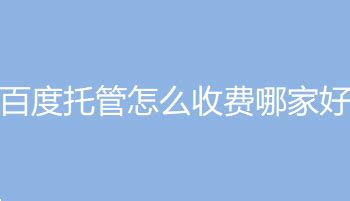 中国医科大学与延安市人民医院召开业务托管座谈会-搜狐大视野-搜狐新闻