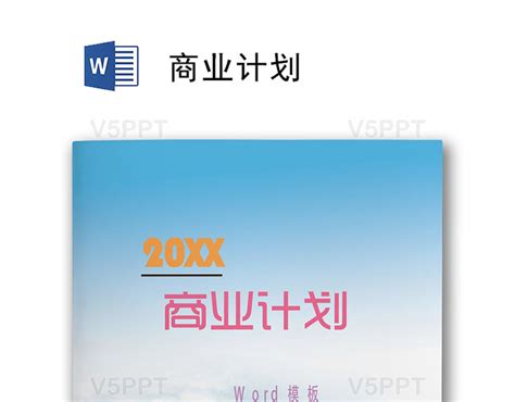 企业网站推广策划书5篇Word模板下载_熊猫办公