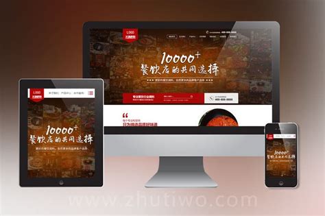 营销型网页设计，seo公司网站源码下载-17素材网