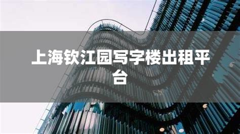 上海中华门大厦写字楼出租平台_上海租办公室