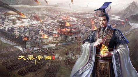 孙皓晖授权《大秦帝国》同名游戏，高度还原战国时代的攻城略地 - 知乎