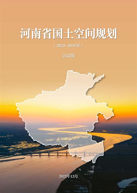 甘肃省白银市国土空间总体规划（2021-2035年）.pdf - 国土人