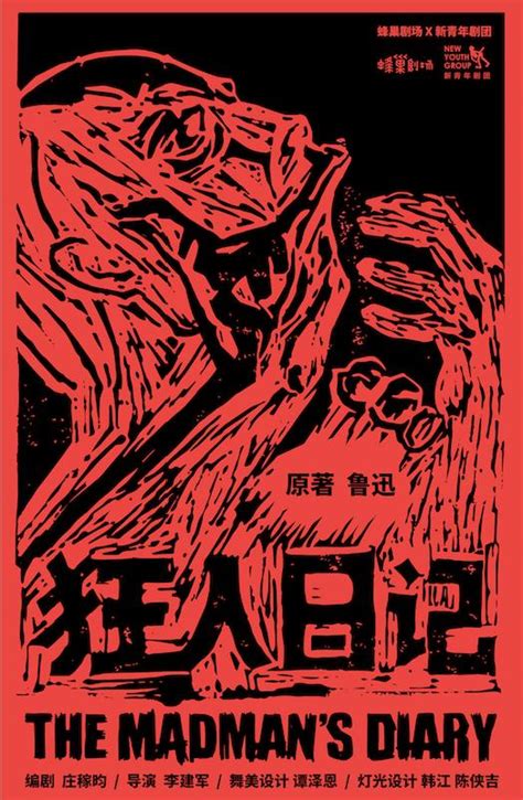 中国收藏网---新闻中心--我读“狂人”——为鲁迅先生《狂人日记》作插图的创作体会（图）