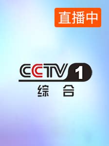CCTV-1-电影-高清在线观看-百度视频