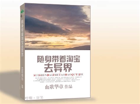 《白领上班族转生异世界》小说在线阅读-起点中文网