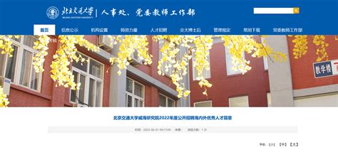 2016北京通州区卫生和计划生育委员会事业单位招聘笔试考试报名入口