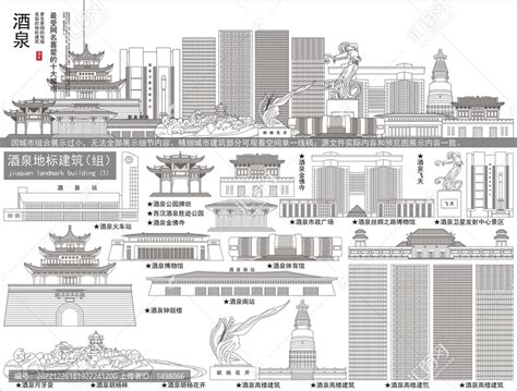 AI-【酒泉】城市文化宣传创意字体设计图文教程- 虎课网