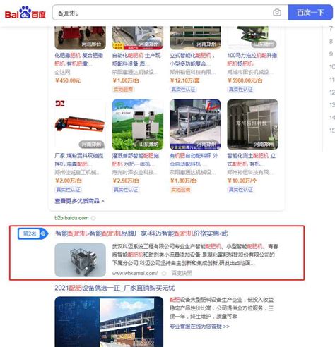 西安SEO - 网站优化排名推广 - 西安SEO优化公司