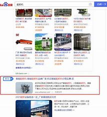 浦江网站优化排名外包 的图像结果