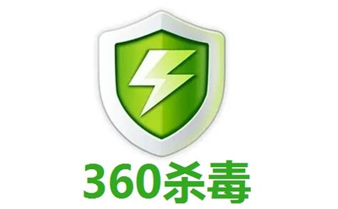 360杀毒官方版下载,360杀毒软件下载2019官方下载最新版64位/32位 v1.0 - 浏览器家园