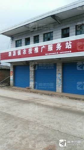 泗沥镇农技推广服务站电话,地址