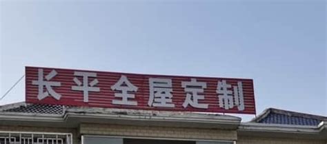 平坝县第一中学2024年宿舍条件