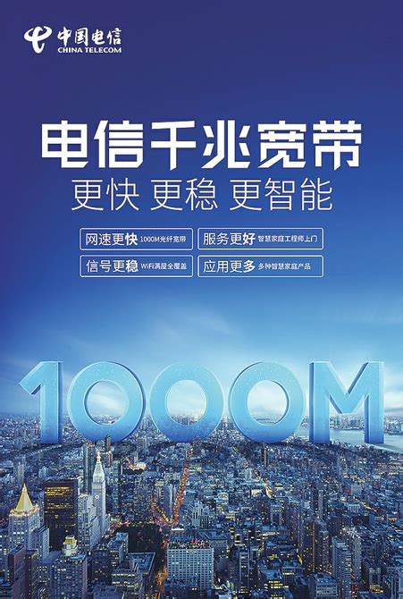 茂名晚报 第2020-05-17期 08版:茂名电信开启“三千兆”服务时代