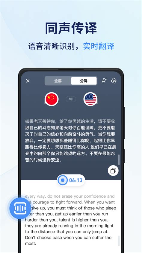 同声翻译器app-同声传译王软件-同声传译王下载官方版2024免费