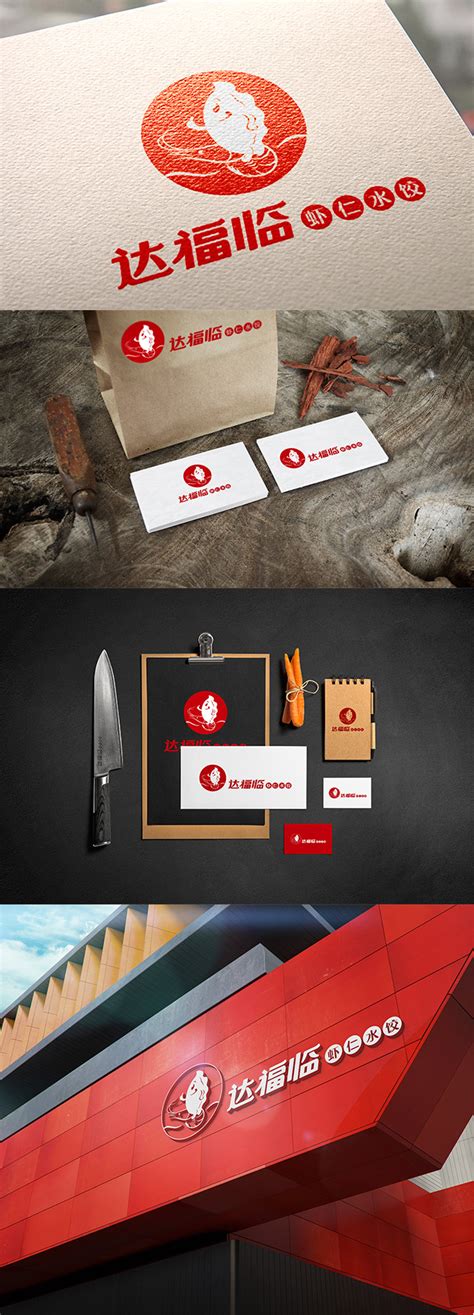 餐饮品牌设计、餐饮标志商标设计_知上策划与设计-站酷ZCOOL