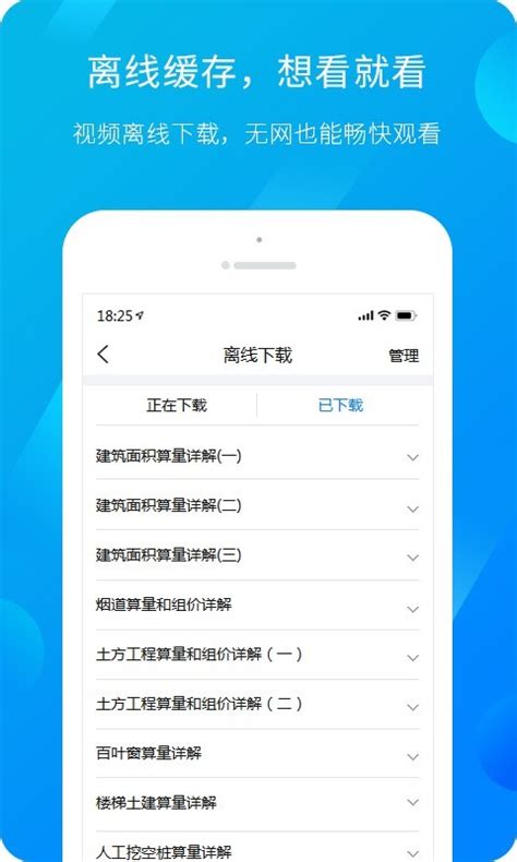 服务新干线广联达下载手机版2024最新免费安装