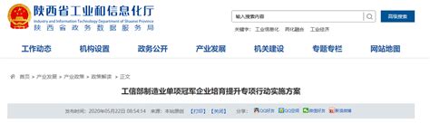 工信部公示第三批制造业单项冠军名单，江苏25个 - 江苏省中小企业协会