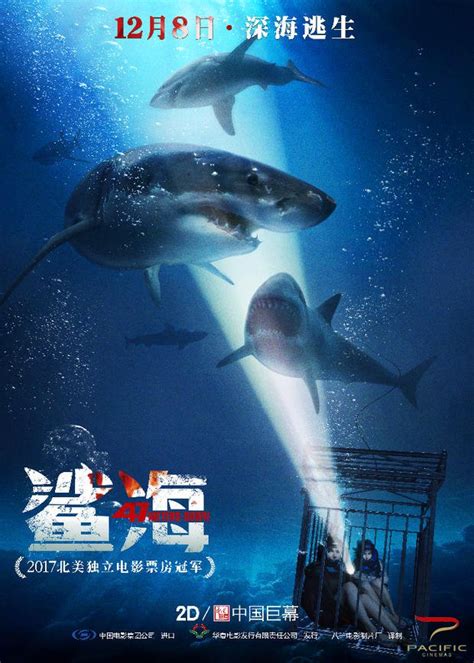 【新片资讯】《鲨海》曝终极预告 嗜血群鲨撕咬长腿姐妹花！