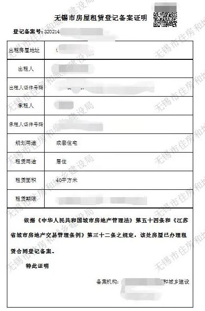 （南京）国税其他个人出租不动产增值税发票代开点和房屋租赁登记备案办理点联络表 - 知乎
