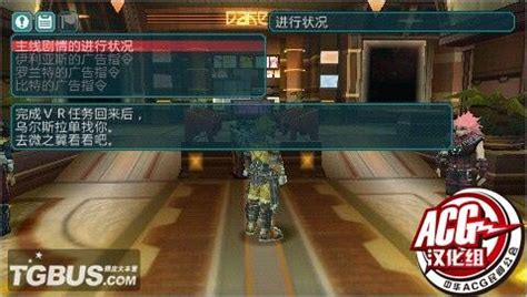 PSP《梦幻之星P2》薇薇安的考察报告_-游民星空 GamerSky.com