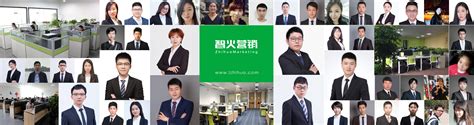 SEO团队_专业营销团队_上海网络营销师-智火营销