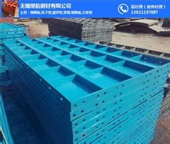 梧州岑溪交工钢模板 – 产品展示 - 建材网