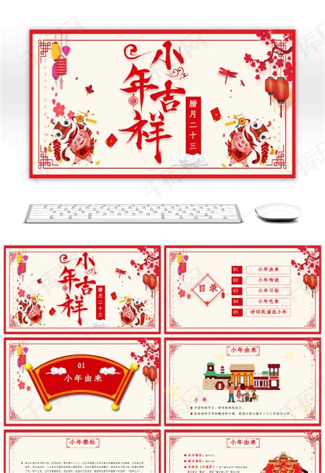 中国传统节日设计图__广告设计_广告设计_设计图库_昵图网nipic.com