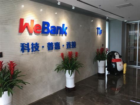 在深圳前海微众银行（腾讯银行）工作是怎样的体验？ - 知乎