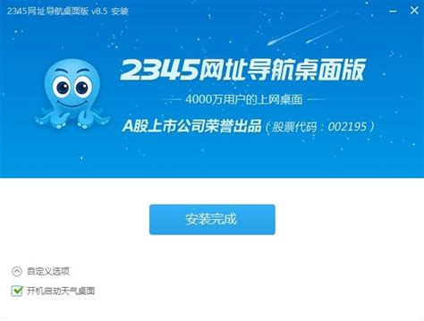 2345加速浏览器_2345加速浏览器官方版下载[极速浏览]-华军下载