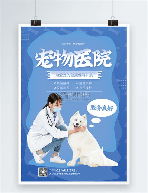 宠物医院名片设计图__名片卡片_广告设计_设计图库_昵图网nipic.com