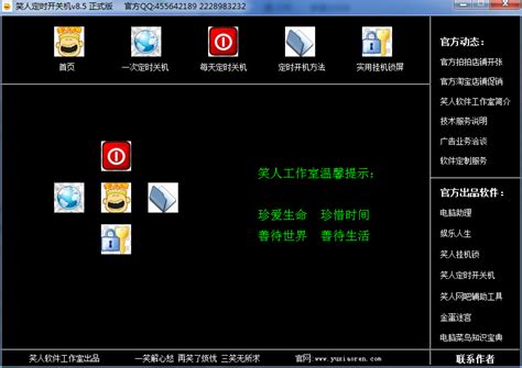 多QQ批量登录升级挂机软件_官方电脑版_华军软件宝库