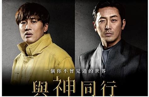 2021下半年韩国电影推荐：《与神同行3》重磅来袭，孔刘又有新作_故事