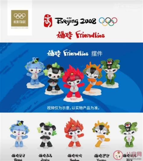 北京奥运会5个福娃代表着什么？(奥运会的福娃都叫什么名字？)_动植园