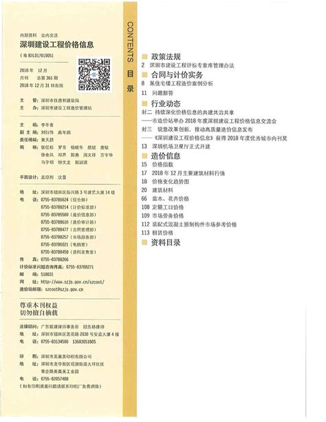 2017年深圳网民网络应用状况分析：上网目的以娱乐和购物为主（图）-中商情报网